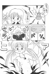 Page 8 of Love Love Ouendan - preview thumbnail
