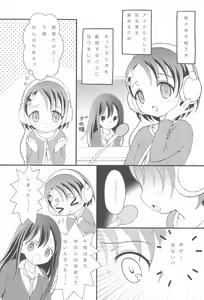 Page 3 of iXam@s+1 - preview thumbnail