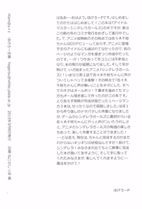 Page 4 of iXam@s+1 - preview thumbnail