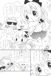 Page 4 of Ojamajo Love Kuru Kuru Rinne - preview thumbnail