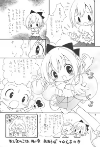 Page 5 of Ojamajo Love Kuru Kuru Rinne - preview thumbnail