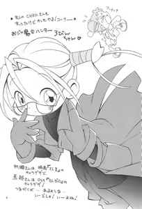 Page 6 of Ojamajo Love Kuru Kuru Rinne - preview thumbnail