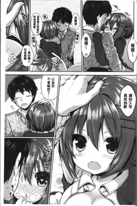 Page 168 of Junai Maniac ~RePure~ - preview thumbnail