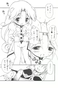 Page 3 of Mudai - preview thumbnail