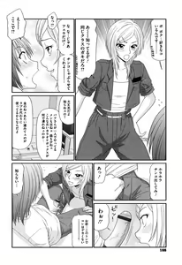 Page 168 of Kyonyuu to Hinnyuu - Big Boobs and Flat-chested - preview thumbnail