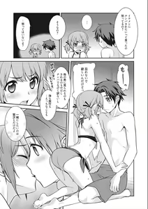 Page 51 of rainy bride - preview thumbnail