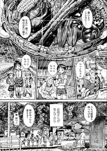 Page 3 of Shiki Shoujo - preview thumbnail