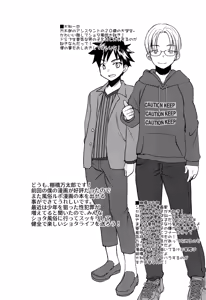 Page 3 of Tokumori! Shota Fuuzoku Saizensen - preview thumbnail