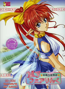 My Fairynk - Yousei Byakuya Monogatari — hentai manga cover on Fhentai