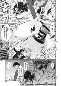 Page 176 of Ayakashi-kan e Youkoso! - preview thumbnail
