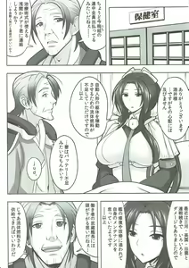 Page 3 of Jijo-shiki Romance - preview thumbnail