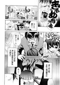 Page 56 of COMIC Masyo 2009-07 - preview thumbnail