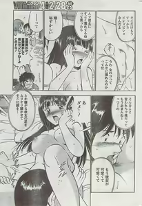 Page 247 of Monthly Vitaman 2009-03 - preview thumbnail