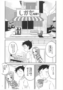 Page 3 of Kyou mo Nishikata-kun wa Takagi-san ni Misukasareteru 5 - preview thumbnail