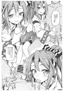 Page 3 of Hajimete Kanmusu Goudou Selection - preview thumbnail