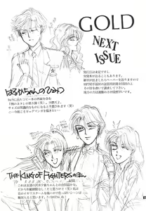 Page 56 of Kouzui Keihou 2 - preview thumbnail