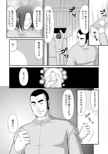Page 22 of Inraku no Seijo Elvine Ch. 3 - preview thumbnail