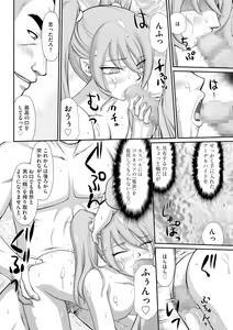Page 6 of Inraku no Seijo Elvine Ch. 3 - preview thumbnail