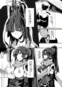 Page 3 of Ningyouki - preview thumbnail