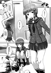 Page 3 of Hishokan no Kitakami-sama da yo. | 我是秘書艦北上大人唷。 - preview thumbnail