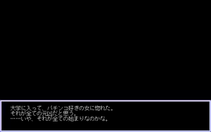 Page 168 of Giniro no Takaramono - Junai Pachinko Simulation - preview thumbnail