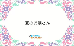 Page 422 of Giniro no Takaramono - Junai Pachinko Simulation - preview thumbnail