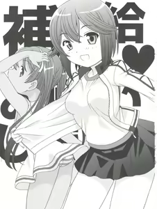 Page 3 of Hokyuu Onegaishimasu! - preview thumbnail