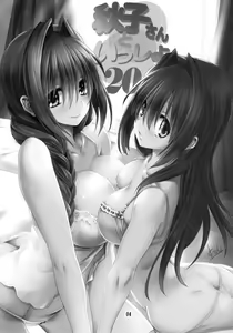 Page 3 of Akiko-san to Issho 20 - preview thumbnail