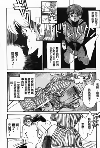 Page 11 of OO Haitoku no Inryoku - "OO" Immoral Attraction | 背德天使 I - preview thumbnail