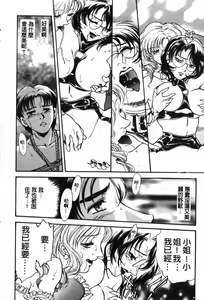 Page 130 of OO Haitoku no Inryoku - "OO" Immoral Attraction | 背德天使 I - preview thumbnail