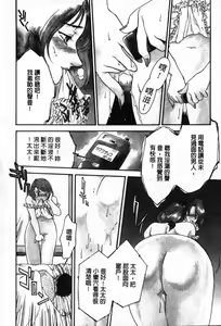 Page 156 of OO Haitoku no Inryoku - "OO" Immoral Attraction | 背德天使 I - preview thumbnail