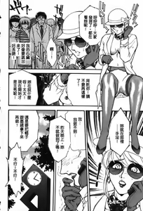 Page 162 of OO Haitoku no Inryoku - "OO" Immoral Attraction | 背德天使 I - preview thumbnail
