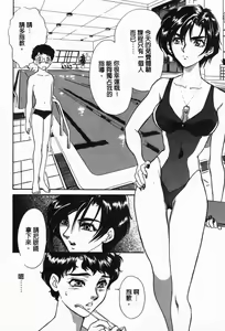 Page 21 of OO Haitoku no Inryoku - "OO" Immoral Attraction | 背德天使 I - preview thumbnail