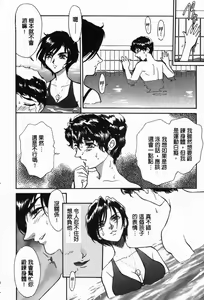 Page 23 of OO Haitoku no Inryoku - "OO" Immoral Attraction | 背德天使 I - preview thumbnail