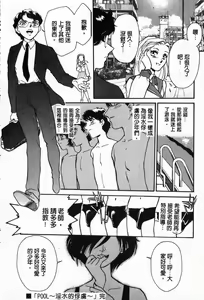 Page 31 of OO Haitoku no Inryoku - "OO" Immoral Attraction | 背德天使 I - preview thumbnail