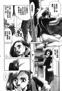 Page 38 of OO Haitoku no Inryoku - "OO" Immoral Attraction | 背德天使 I - preview thumbnail