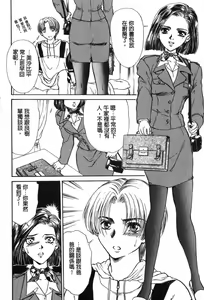 Page 40 of OO Haitoku no Inryoku - "OO" Immoral Attraction | 背德天使 I - preview thumbnail
