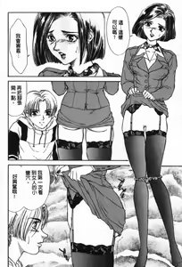 Page 42 of OO Haitoku no Inryoku - "OO" Immoral Attraction | 背德天使 I - preview thumbnail