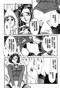 Page 44 of OO Haitoku no Inryoku - "OO" Immoral Attraction | 背德天使 I - preview thumbnail