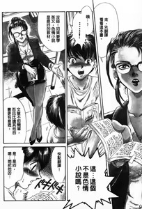 Page 54 of OO Haitoku no Inryoku - "OO" Immoral Attraction | 背德天使 I - preview thumbnail