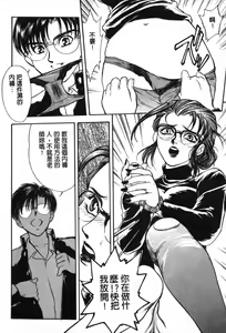 Page 64 of OO Haitoku no Inryoku - "OO" Immoral Attraction | 背德天使 I - preview thumbnail