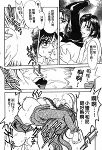 Page 68 of OO Haitoku no Inryoku - "OO" Immoral Attraction | 背德天使 I - preview thumbnail