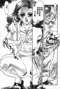 Page 74 of OO Haitoku no Inryoku - "OO" Immoral Attraction | 背德天使 I - preview thumbnail