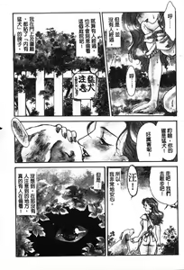 Page 76 of OO Haitoku no Inryoku - "OO" Immoral Attraction | 背德天使 I - preview thumbnail