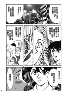 Page 78 of OO Haitoku no Inryoku - "OO" Immoral Attraction | 背德天使 I - preview thumbnail