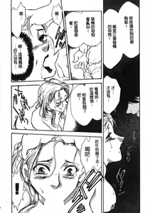 Page 80 of OO Haitoku no Inryoku - "OO" Immoral Attraction | 背德天使 I - preview thumbnail