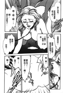 Page 86 of OO Haitoku no Inryoku - "OO" Immoral Attraction | 背德天使 I - preview thumbnail