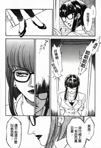 Page 96 of OO Haitoku no Inryoku - "OO" Immoral Attraction | 背德天使 I - preview thumbnail