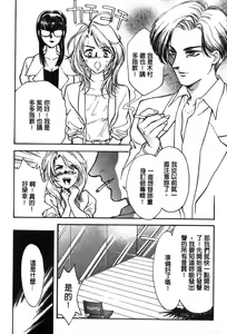 Page 98 of OO Haitoku no Inryoku - "OO" Immoral Attraction | 背德天使 I - preview thumbnail