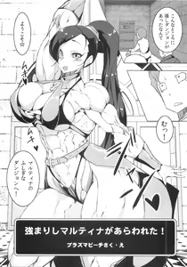 Page 3 of Miwaku no Muscle Pose - preview thumbnail